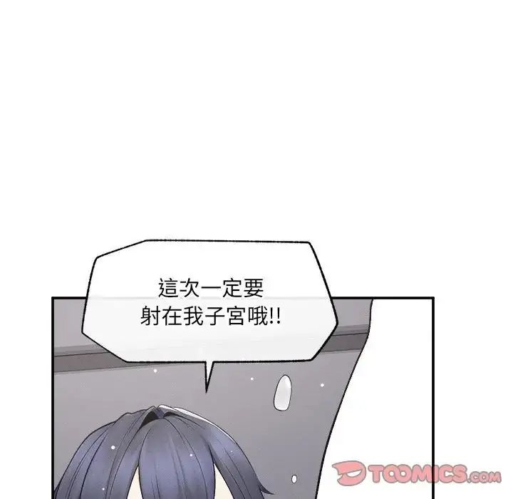 超导体觉醒第44話