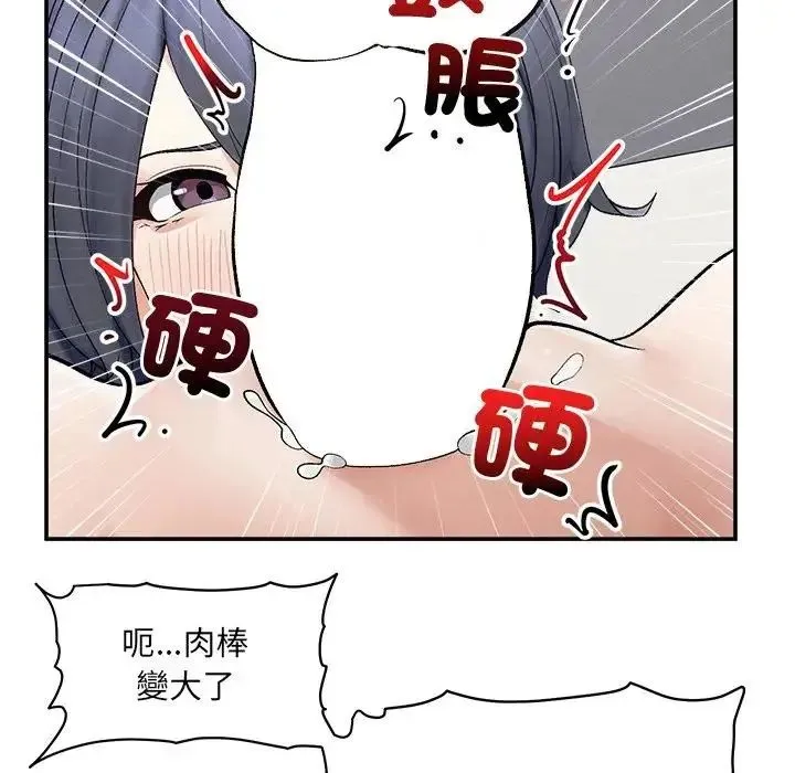 超導體覺醒第44話