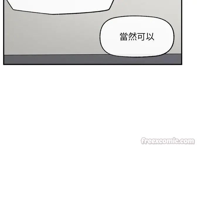 超导体觉醒第44話