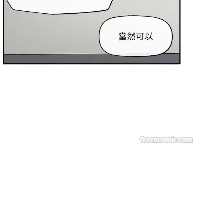 超導體覺醒第44話
