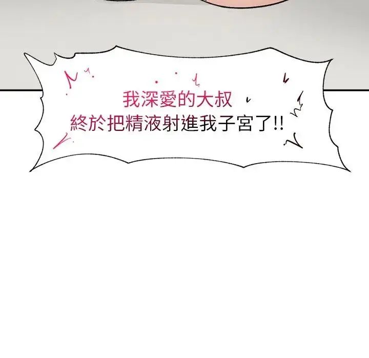 超导体觉醒第44話