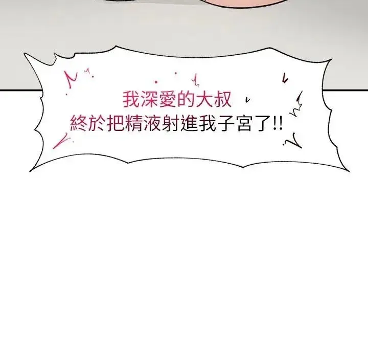 超導體覺醒第44話