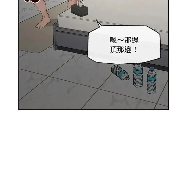超導體覺醒第44話