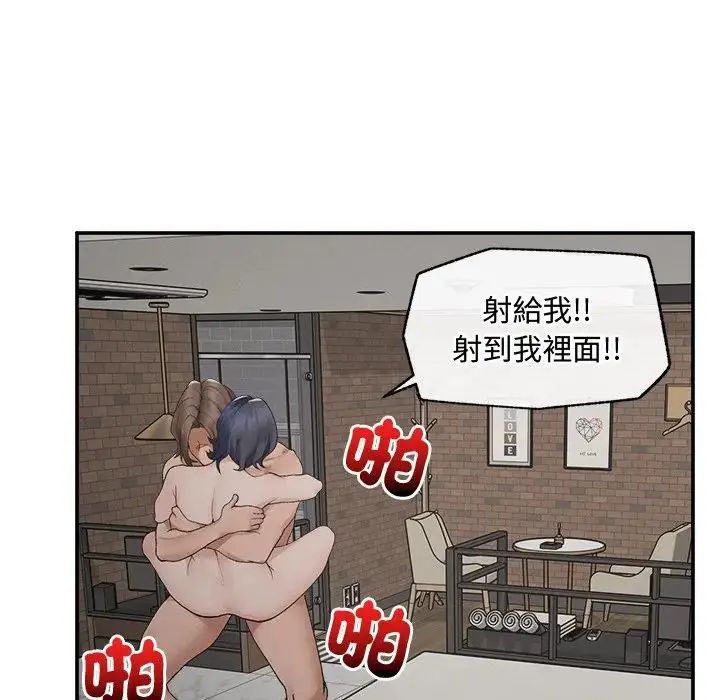 超导体觉醒第44話