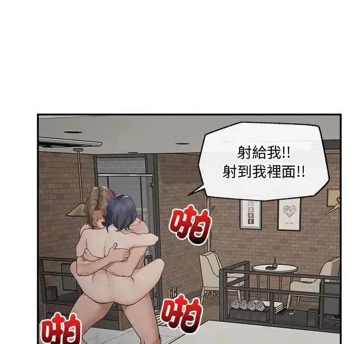 超導體覺醒第44話