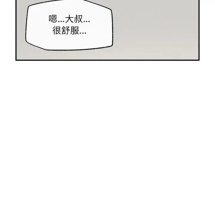 超导体觉醒第44話