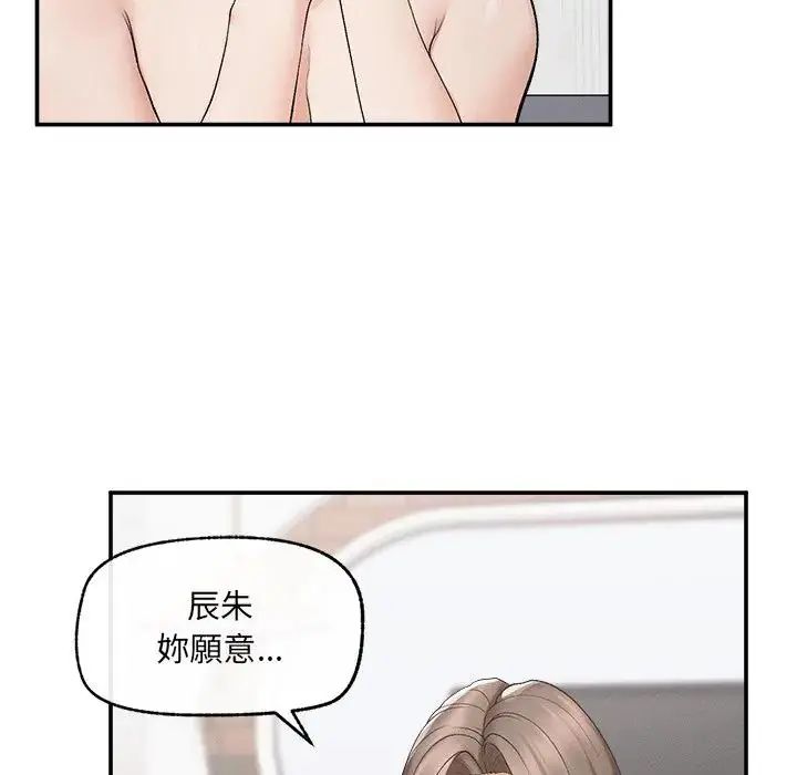 超导体觉醒第44話