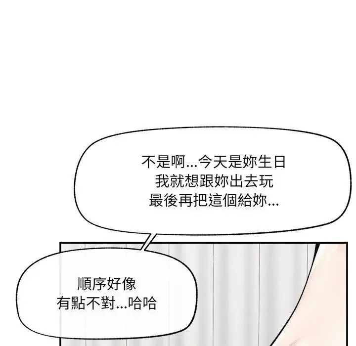 超导体觉醒第44話