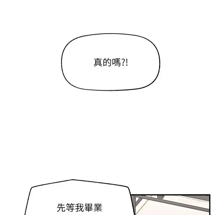 超导体觉醒第44話