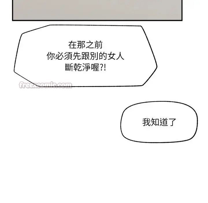 超导体觉醒第44話