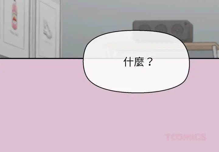 公主殿下要收种子啦！第38話