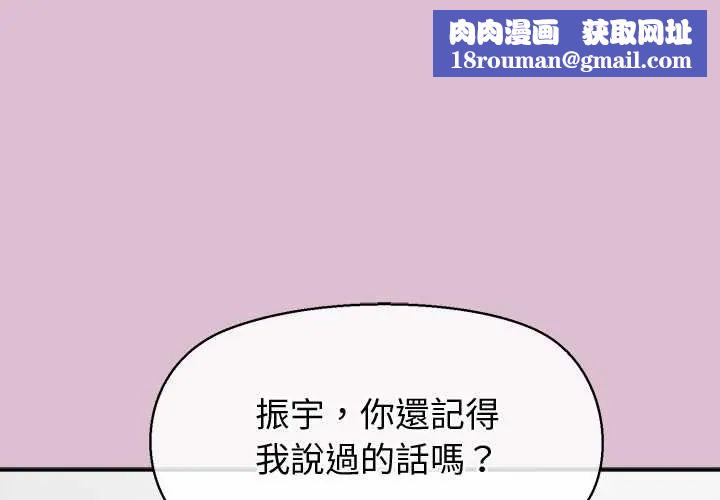 公主殿下要收种子啦！第38話