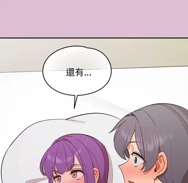 公主殿下要收种子啦！第38話