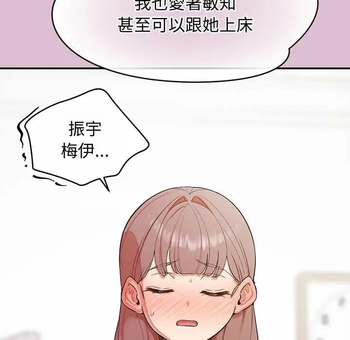 公主殿下要收种子啦！第38話