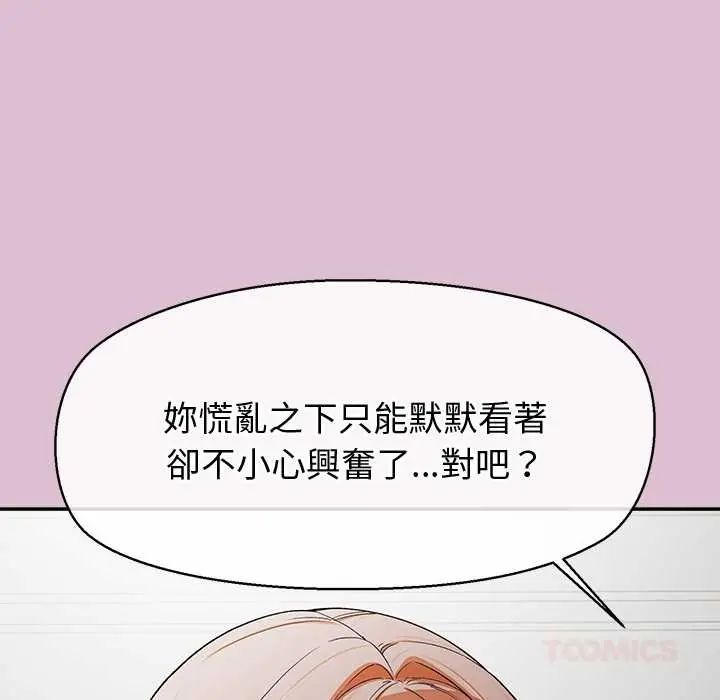 公主殿下要收种子啦！第38話