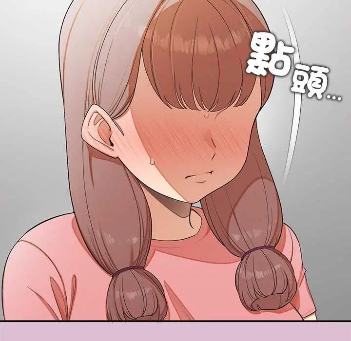 公主殿下要收种子啦!第38話