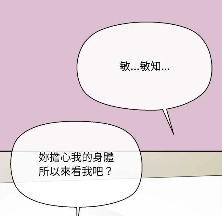 公主殿下要收种子啦!第38話