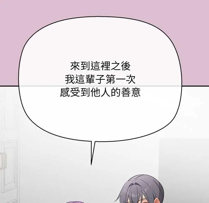 公主殿下要收种子啦!第38話