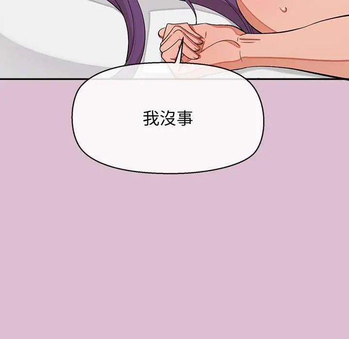 公主殿下要收种子啦！第38話