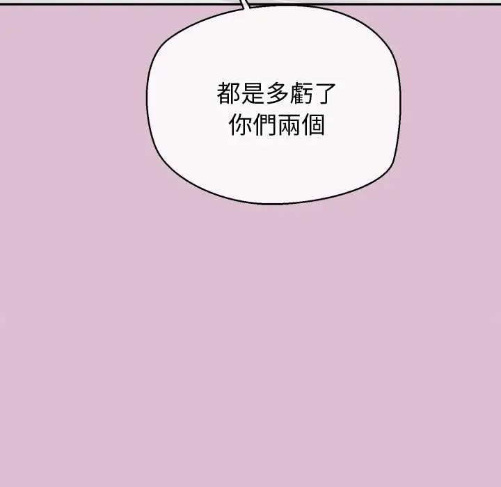 公主殿下要收种子啦!第38話
