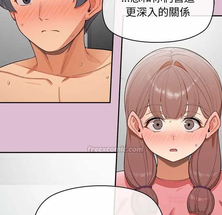 公主殿下要收种子啦！第38話