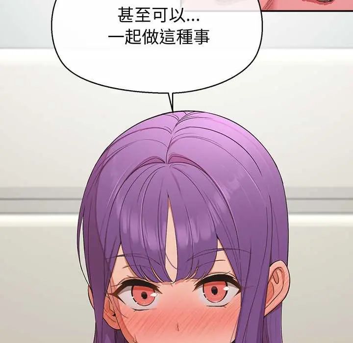 公主殿下要收种子啦！第38話