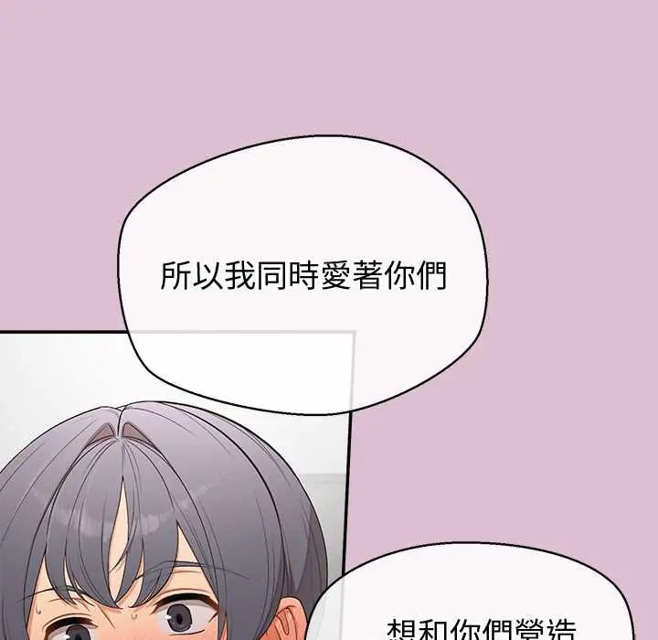 公主殿下要收种子啦!第38話