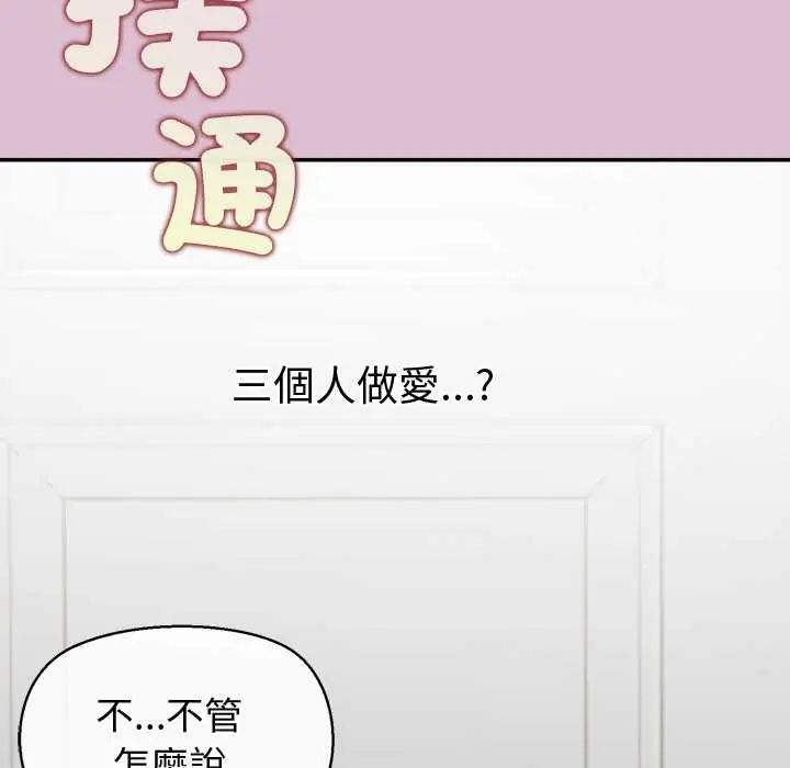 公主殿下要收种子啦!第38話