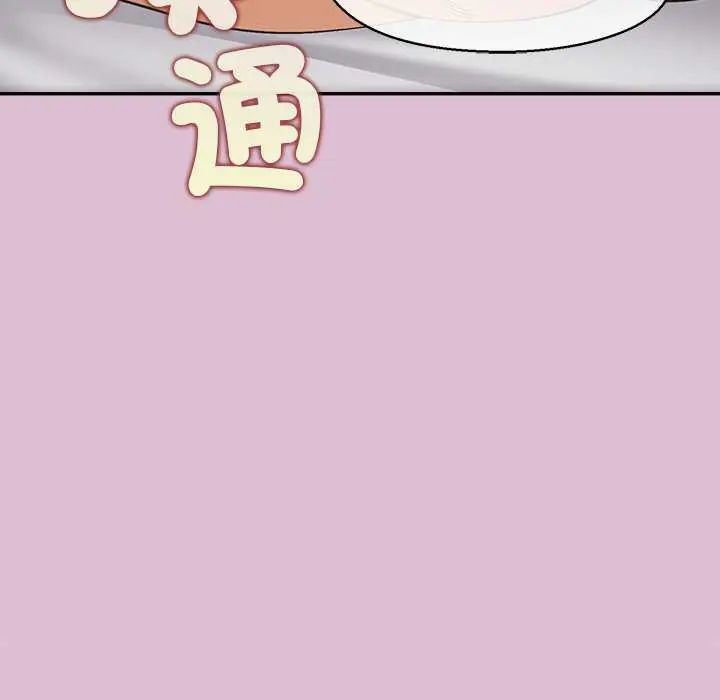 公主殿下要收种子啦！第38話