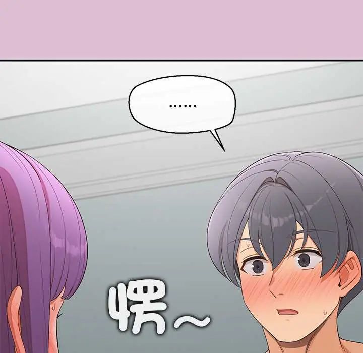 公主殿下要收种子啦！第38話