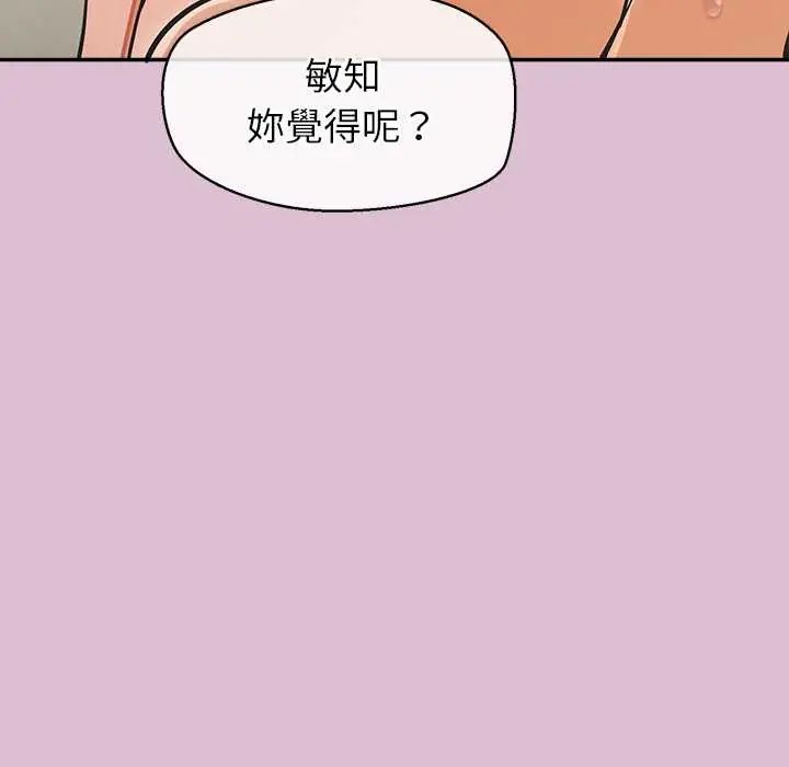 公主殿下要收种子啦！第38話