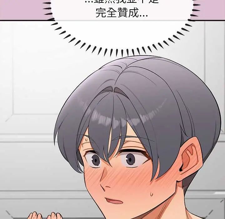 公主殿下要收种子啦！第38話