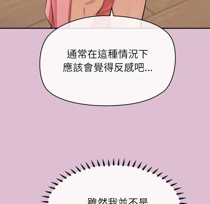 公主殿下要收种子啦！第38話