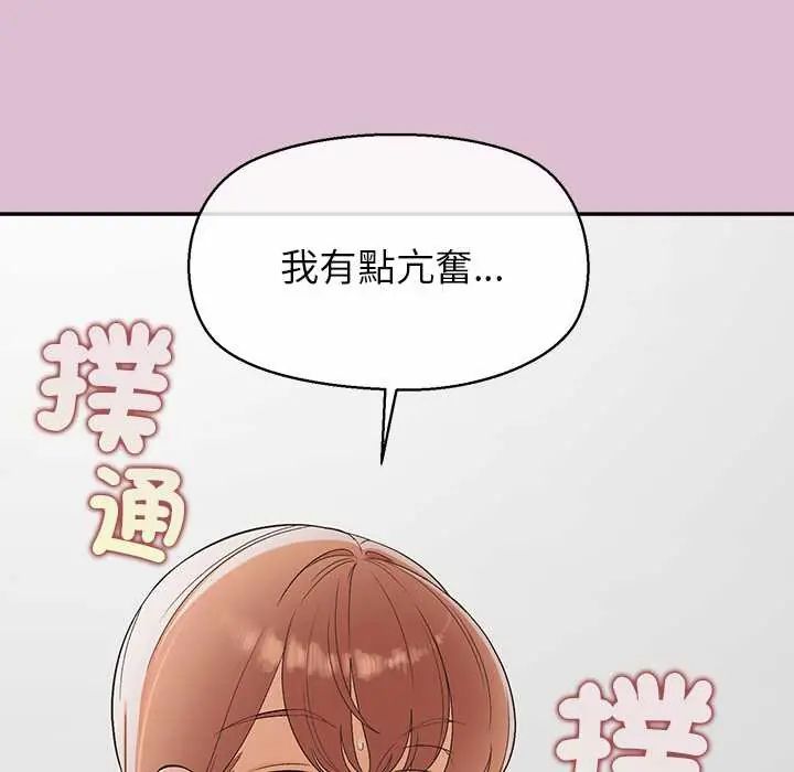 公主殿下要收种子啦!第38話