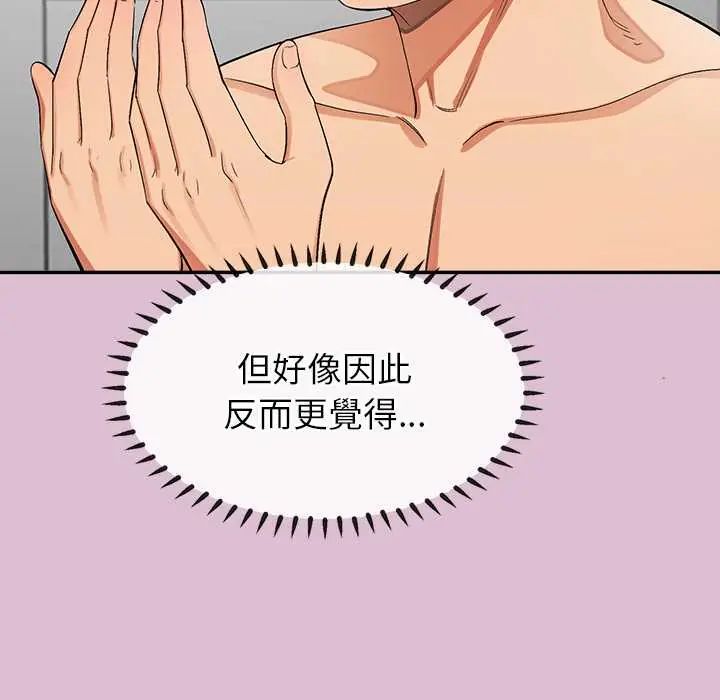 公主殿下要收种子啦！第38話