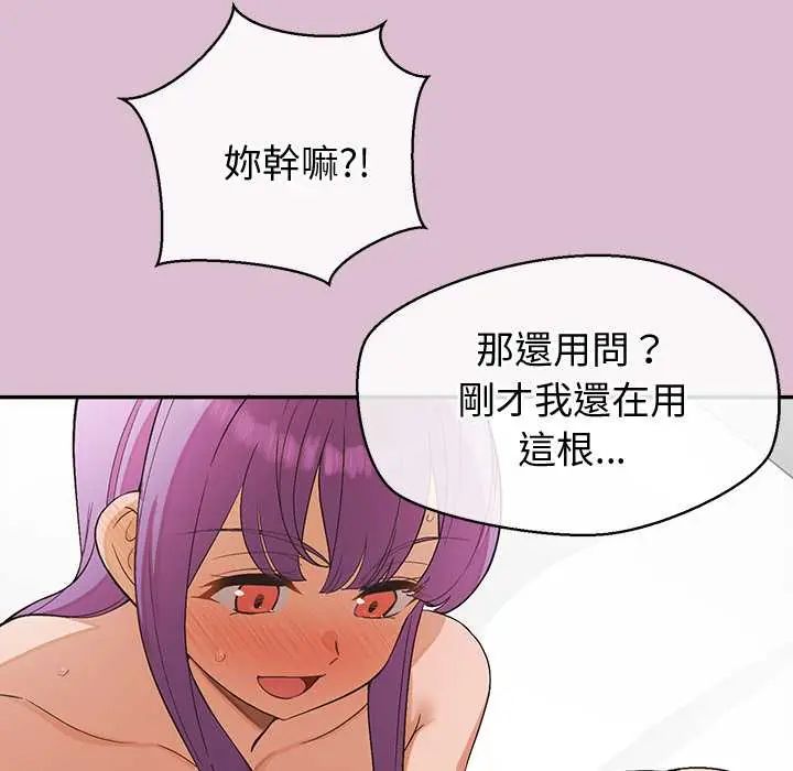 公主殿下要收种子啦!第38話