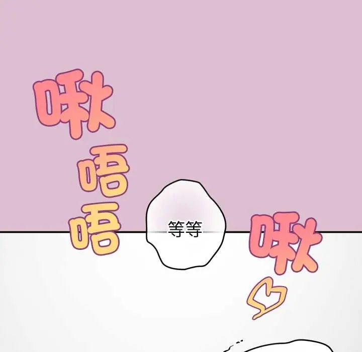 公主殿下要收种子啦！第38話