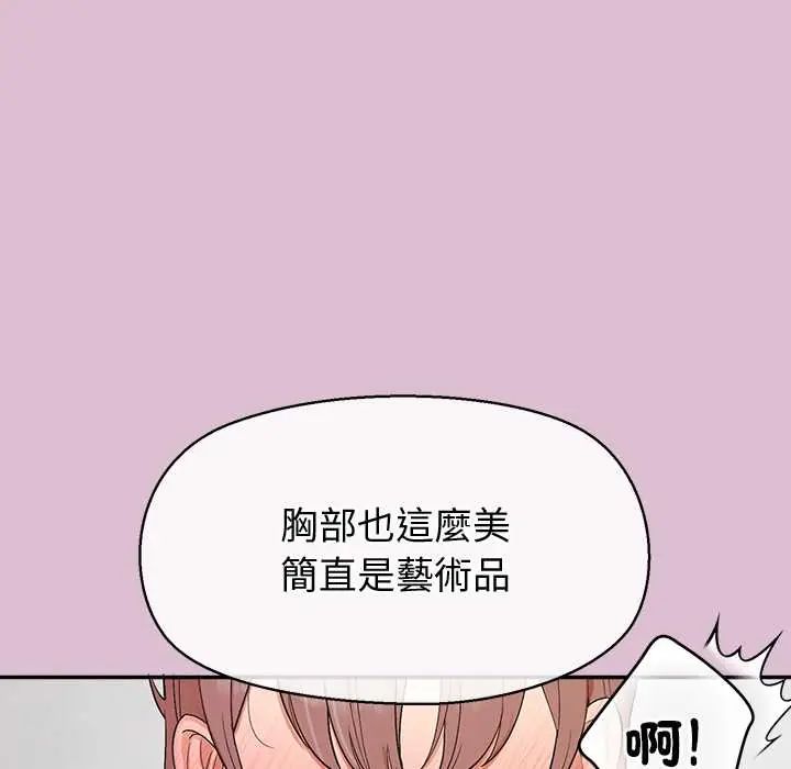 公主殿下要收种子啦！第38話