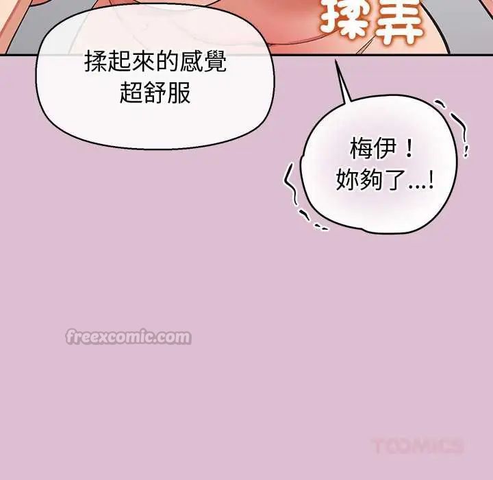 公主殿下要收种子啦！第38話
