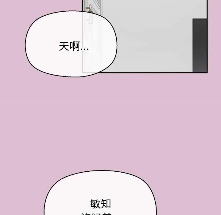 公主殿下要收种子啦！第38話