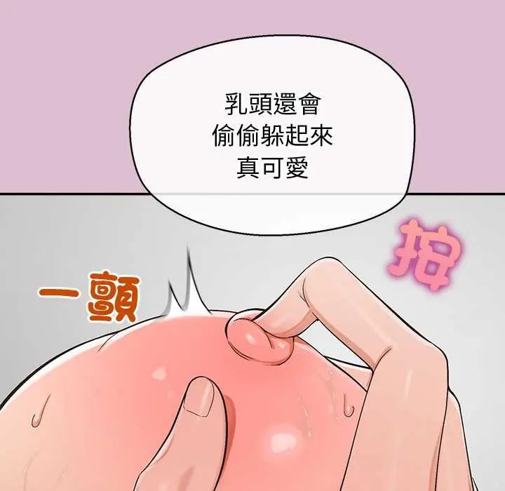 公主殿下要收种子啦！第38話