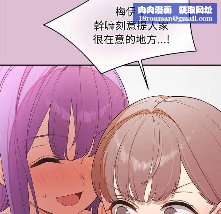 公主殿下要收种子啦!第38話