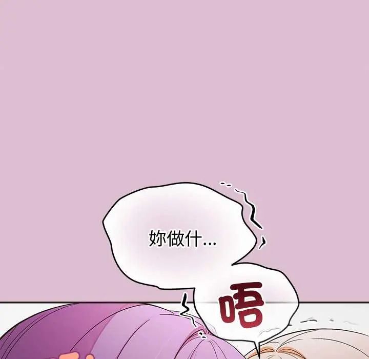 公主殿下要收种子啦！第38話