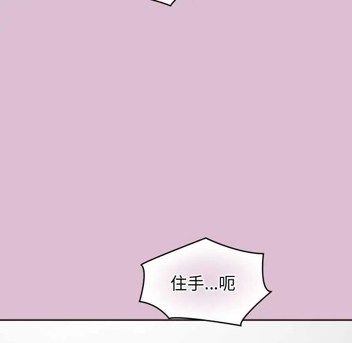 公主殿下要收种子啦！第38話