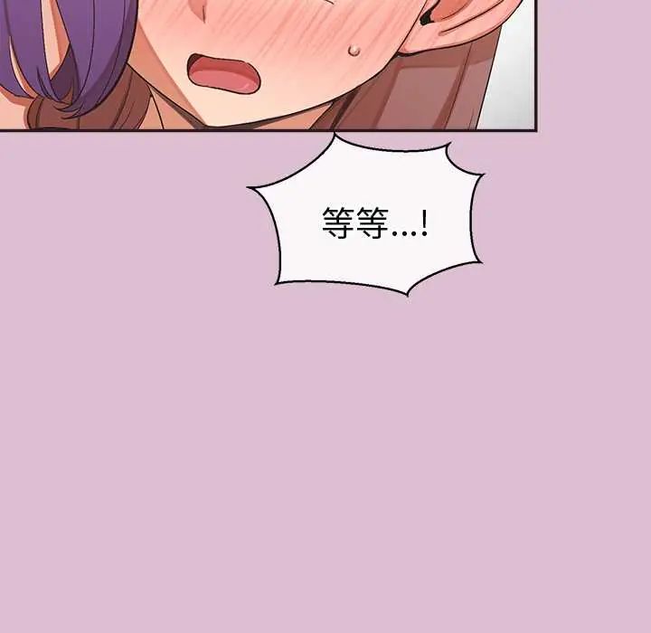 公主殿下要收种子啦！第38話