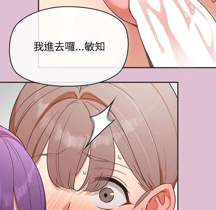 公主殿下要收种子啦！第38話