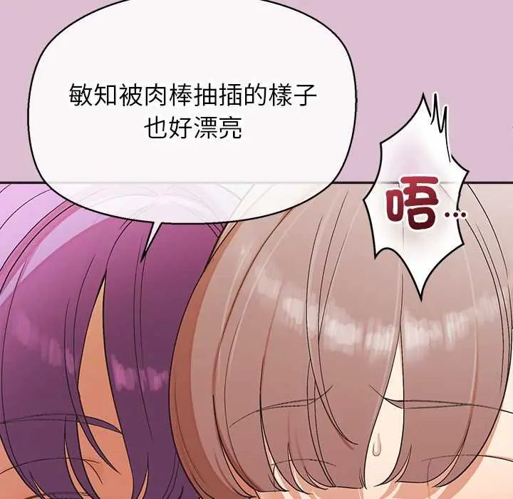 公主殿下要收种子啦！第38話