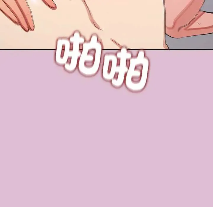 公主殿下要收種子啦！第38話