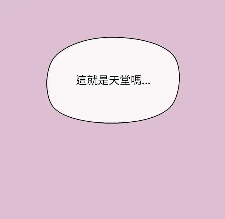 公主殿下要收种子啦!第38話