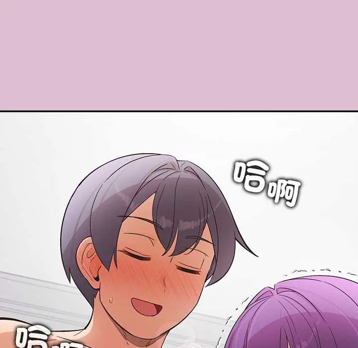 公主殿下要收种子啦！第38話
